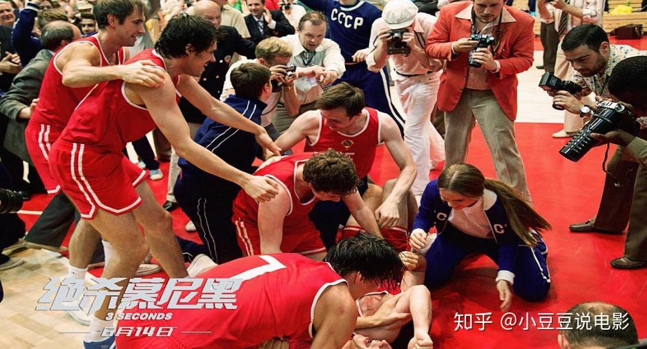 绝杀慕尼黑影评篮球进击的光荣三秒扭转大局