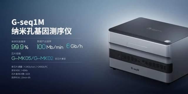 yy.vip易游-中迪寰宇取得基因测序仪专利可以有效降低仪器整体体积