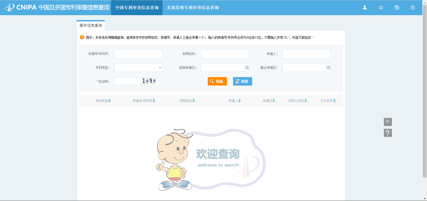 专利如何查询? - 知乎