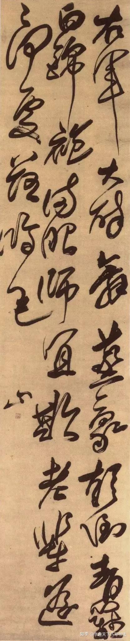 书法的“字内功”与“字外功” - 知乎