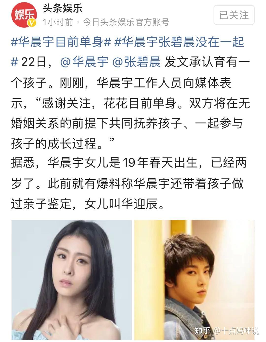 不难看出,华晨宇很爱女儿.