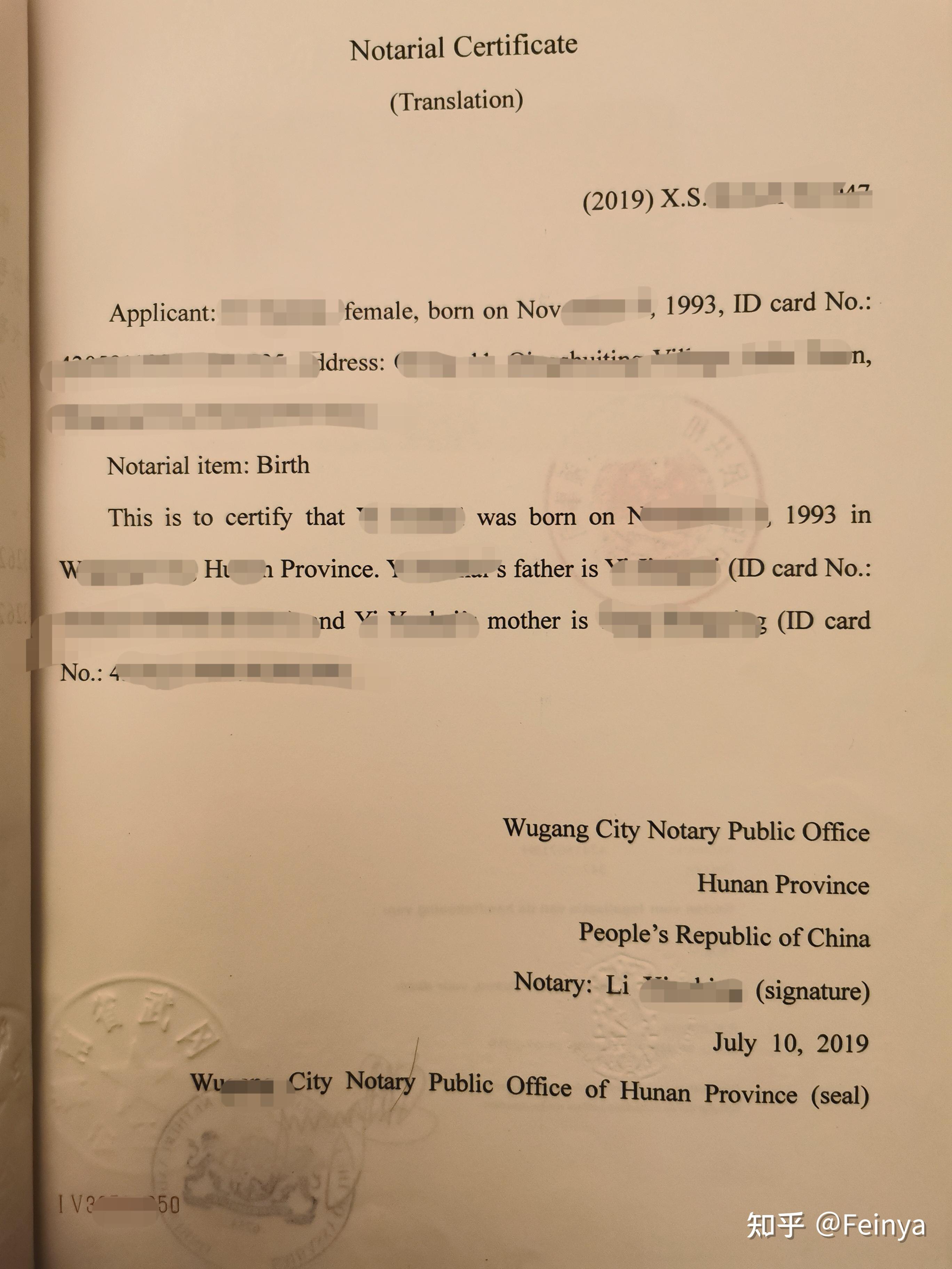 如何办理荷兰注册所需的双认证材料