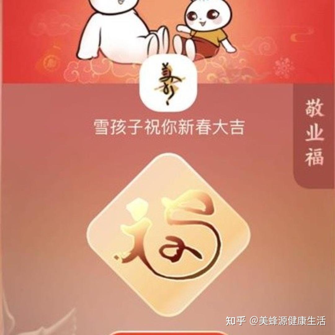 2022年集五福最新攻略?这样更容易集齐敬业福? - 知乎
