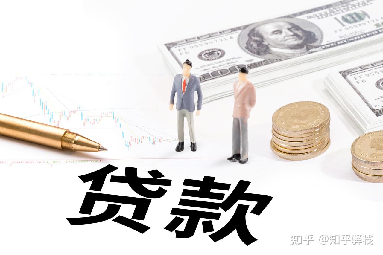 贷款还款全攻略：从等额本息到一次性还本付息，哪种更划算？ - 知乎