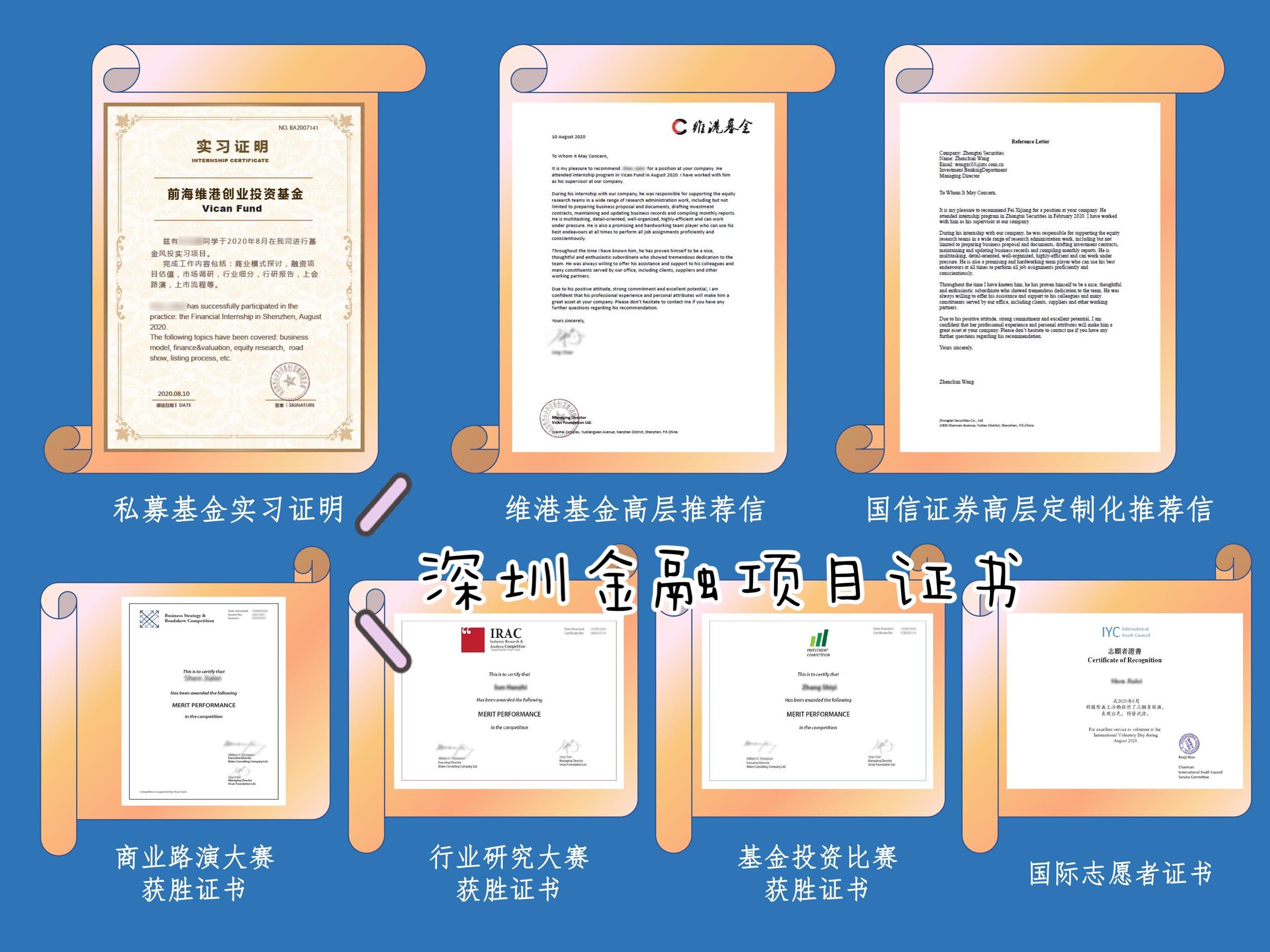 留学生回国创业基金留学须知