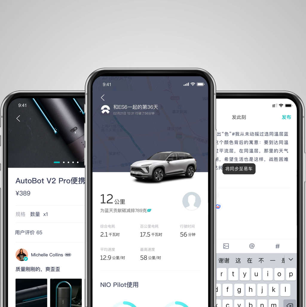 蔚来app再度更新旅程页面增加np数据显示此刻内容支持同步易车