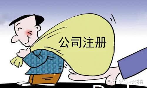 刚注册完公司就后悔了