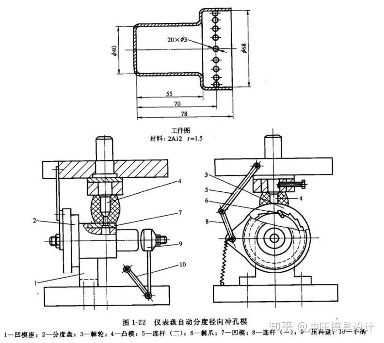 模具设计结构冲孔冲槽