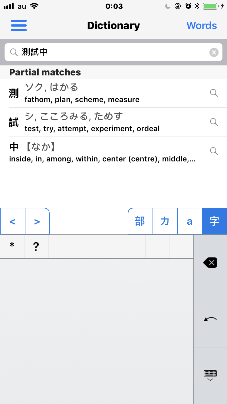 不知道日文的汉字怎么读的情况下,该怎么查读