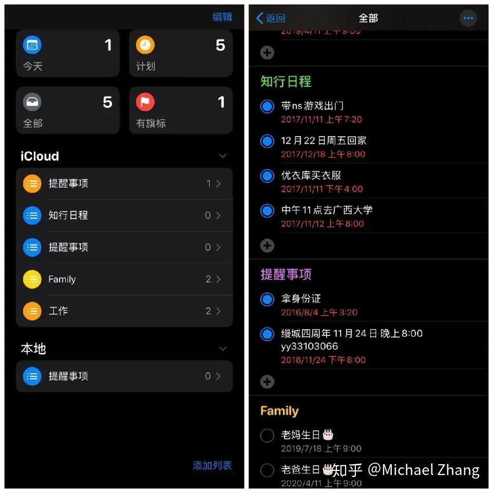 iOS自带的提醒事项,让其他todo App汗颜 - 知乎