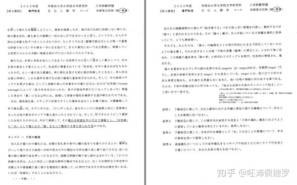 如何在日本大学院做一个 社会人 社会学修士报考指南 知乎