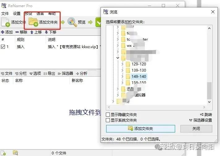 Advanced Renamer：文件重命名神器，轻松搞定批量操作！ - 知乎
