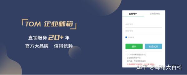 企业邮箱哪个好用和安全 (企业邮箱哪个用的多)(图2) 企业邮箱哪个好用和安全