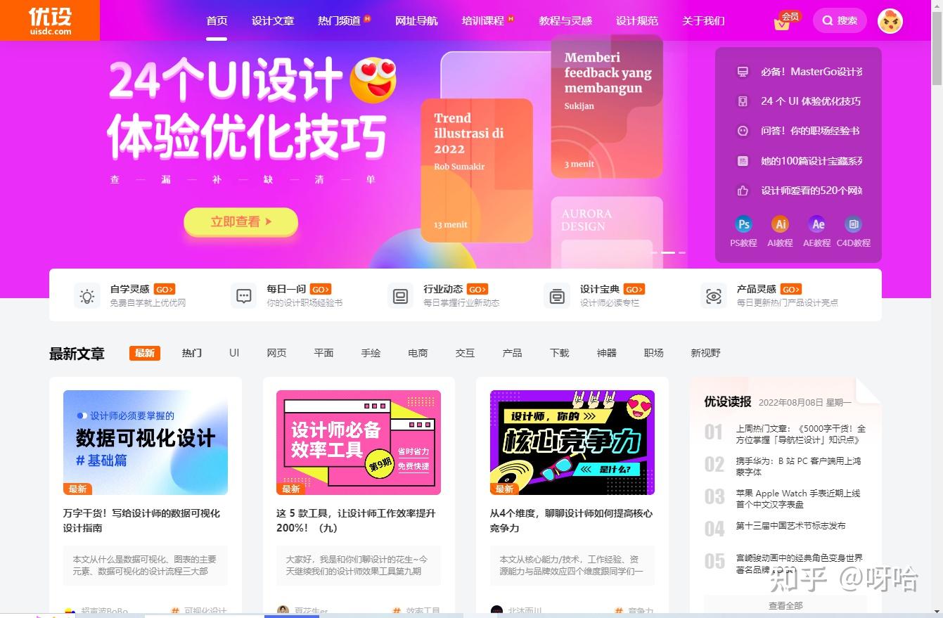 谁都不能错过得一些设计网站导航 - 知乎