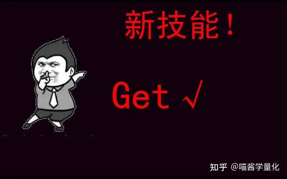 从事量化交易必备技能,你都get到了吗? - 知乎