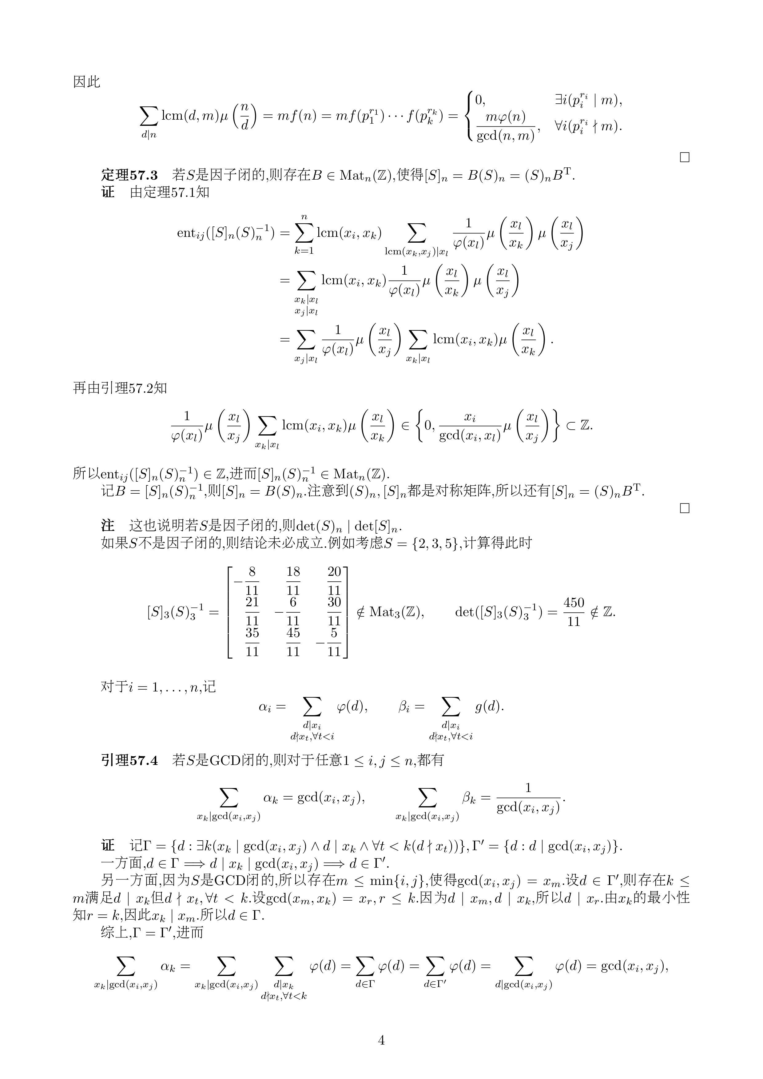 57 GCD LCM 57 gcd lcm