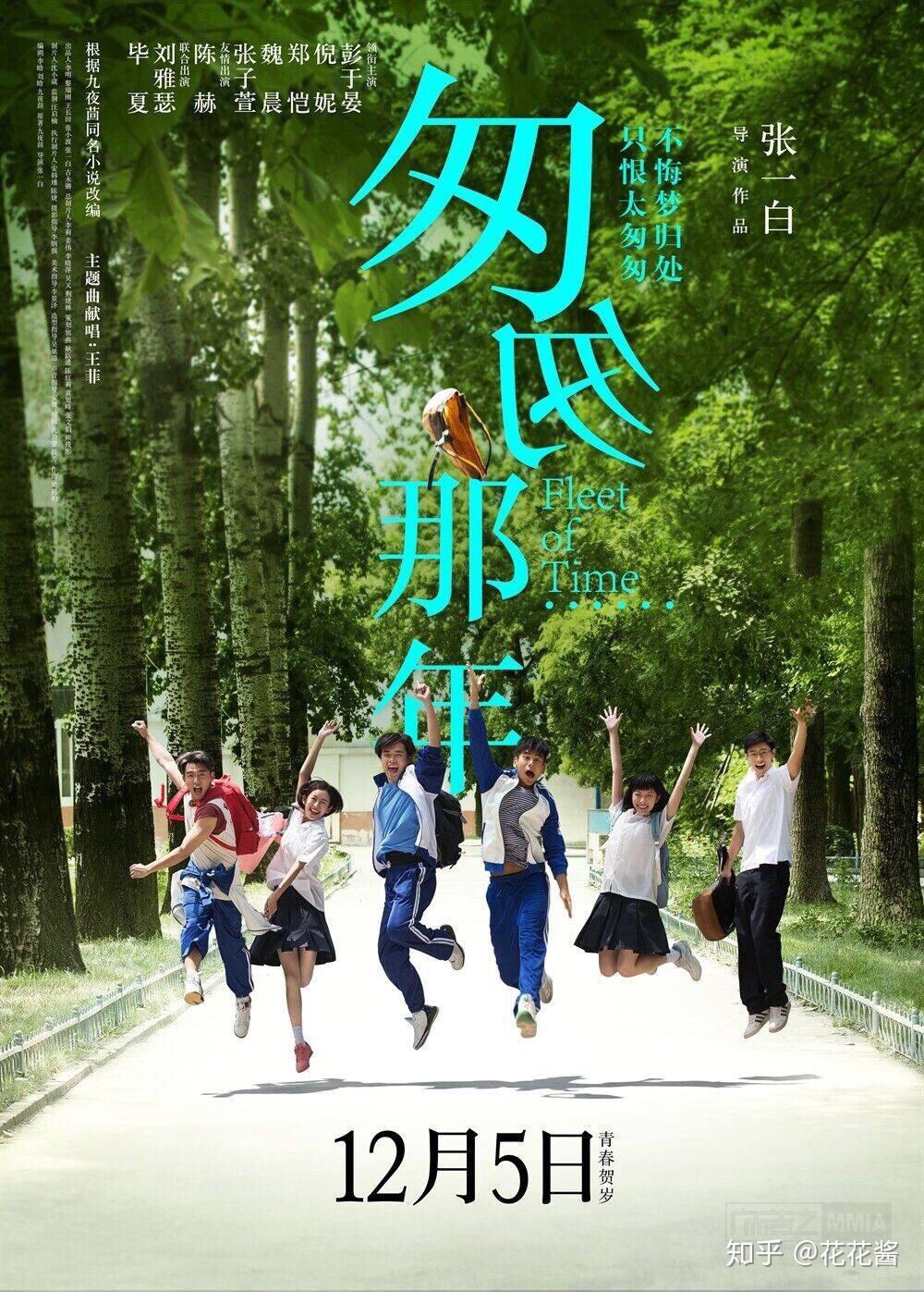 拍毕业照可以模仿哪些经典电影海报?