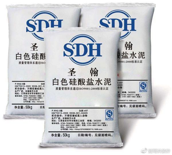 2)  白水泥:425号白水泥.