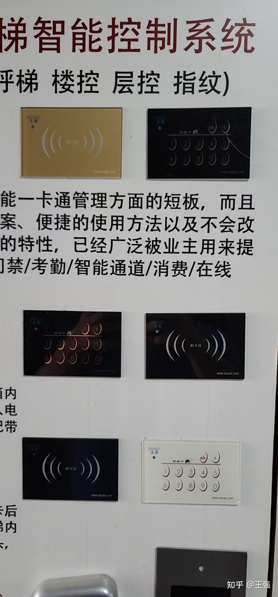 电梯IC卡门禁系统配置清单:1,电梯门禁管理中心包括IC卡、门禁读写器、智能梯控软件;2,电梯梯控上位机+电梯门禁读卡器;3,梯控配套线材辅材 ...