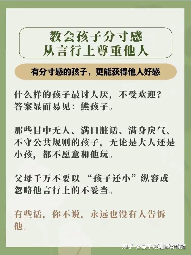 #家庭教育指导# 受欢迎的孩子离不开父母的7点坚持 - 知乎