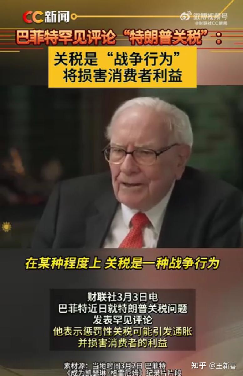 特朗普“搞垮”美股，巴菲特再次封神- 知乎