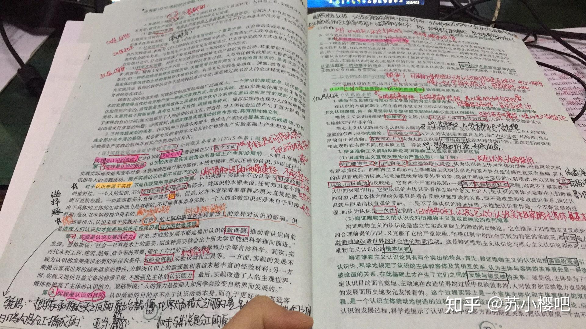 2019年人大法本法硕初试380分备考经验 - 知乎