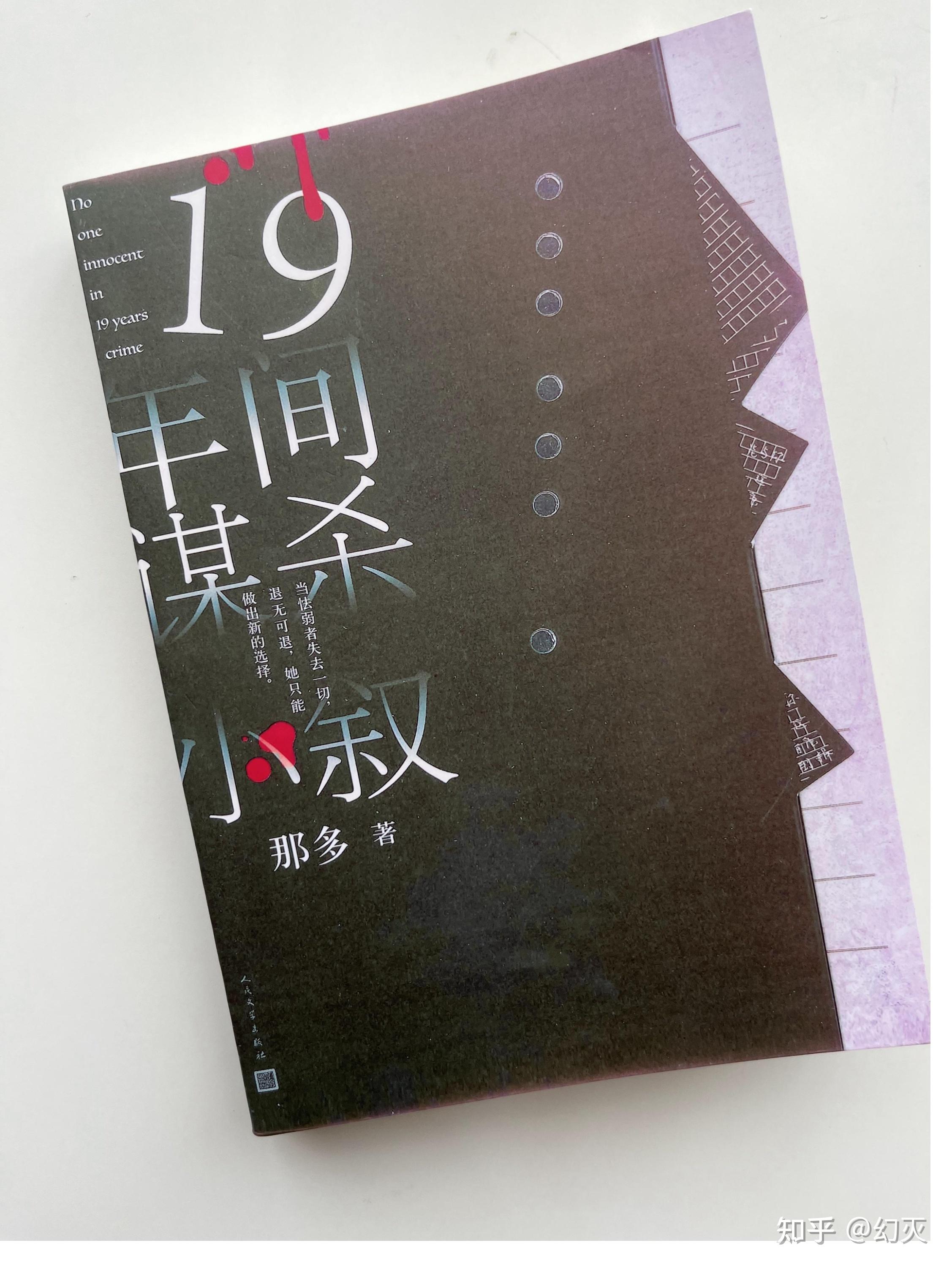 脊背发凉形容什么意思
