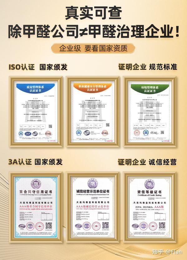 除甲醛的公司靠谱吗 管用吗?