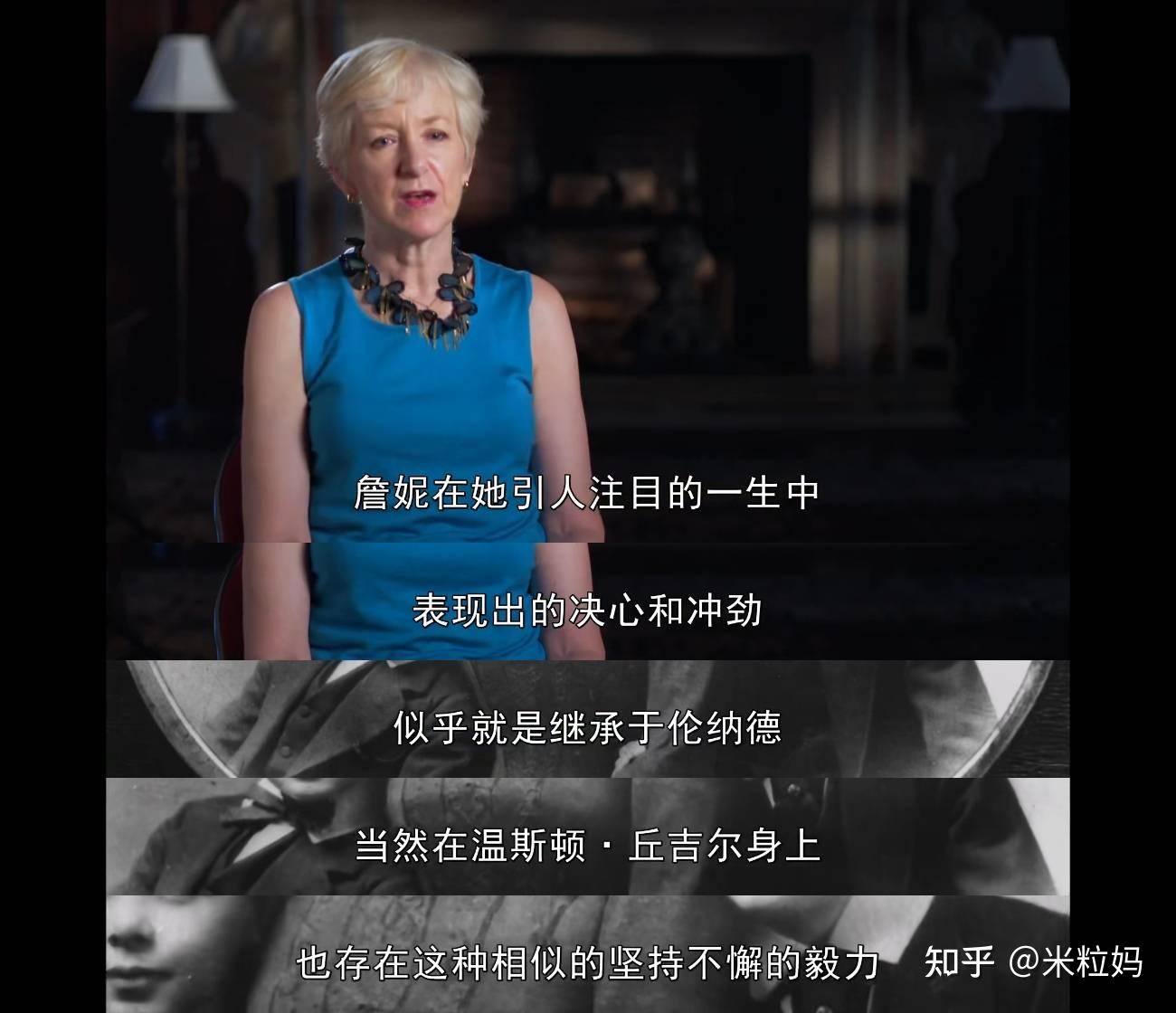 把儿子培养成英国首相成为第一位女性议员美国公主们的人生可太野了