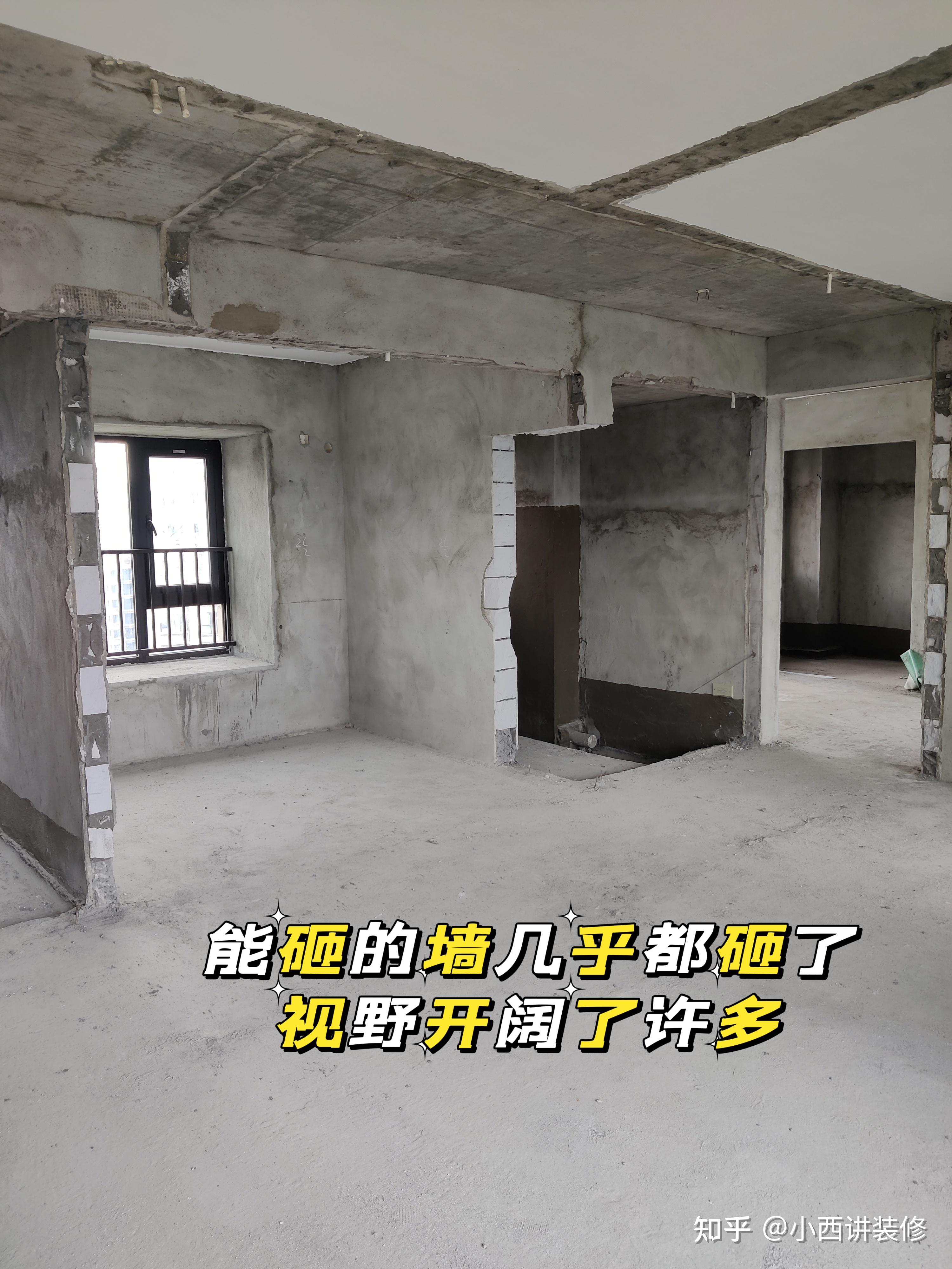 装修拆除最全攻略!附费用明细+注意事项 - 知乎