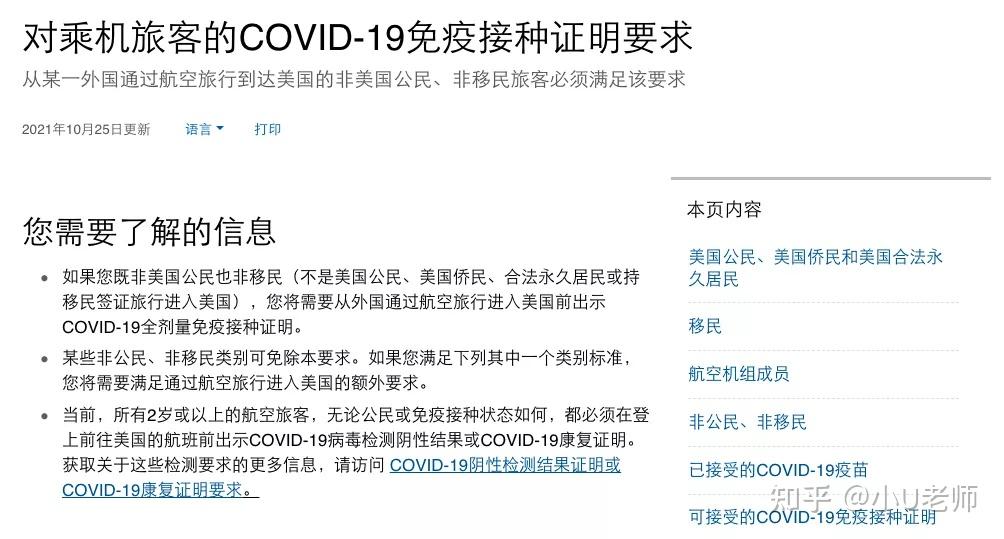 美国今日起全面取消旅行禁令