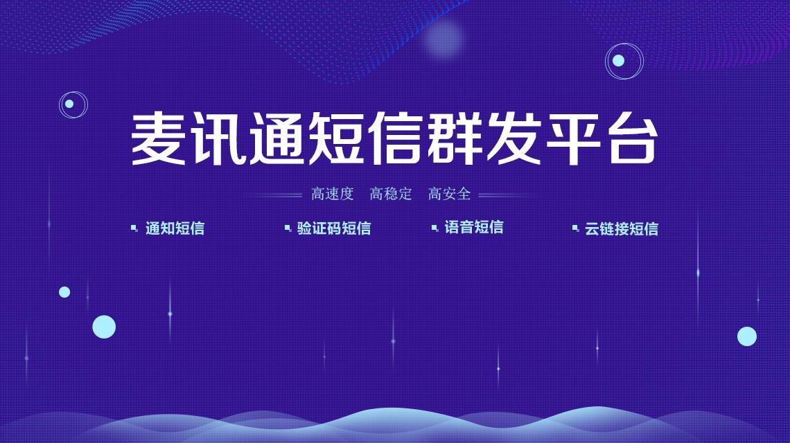 免费网络短信服务有什么用处