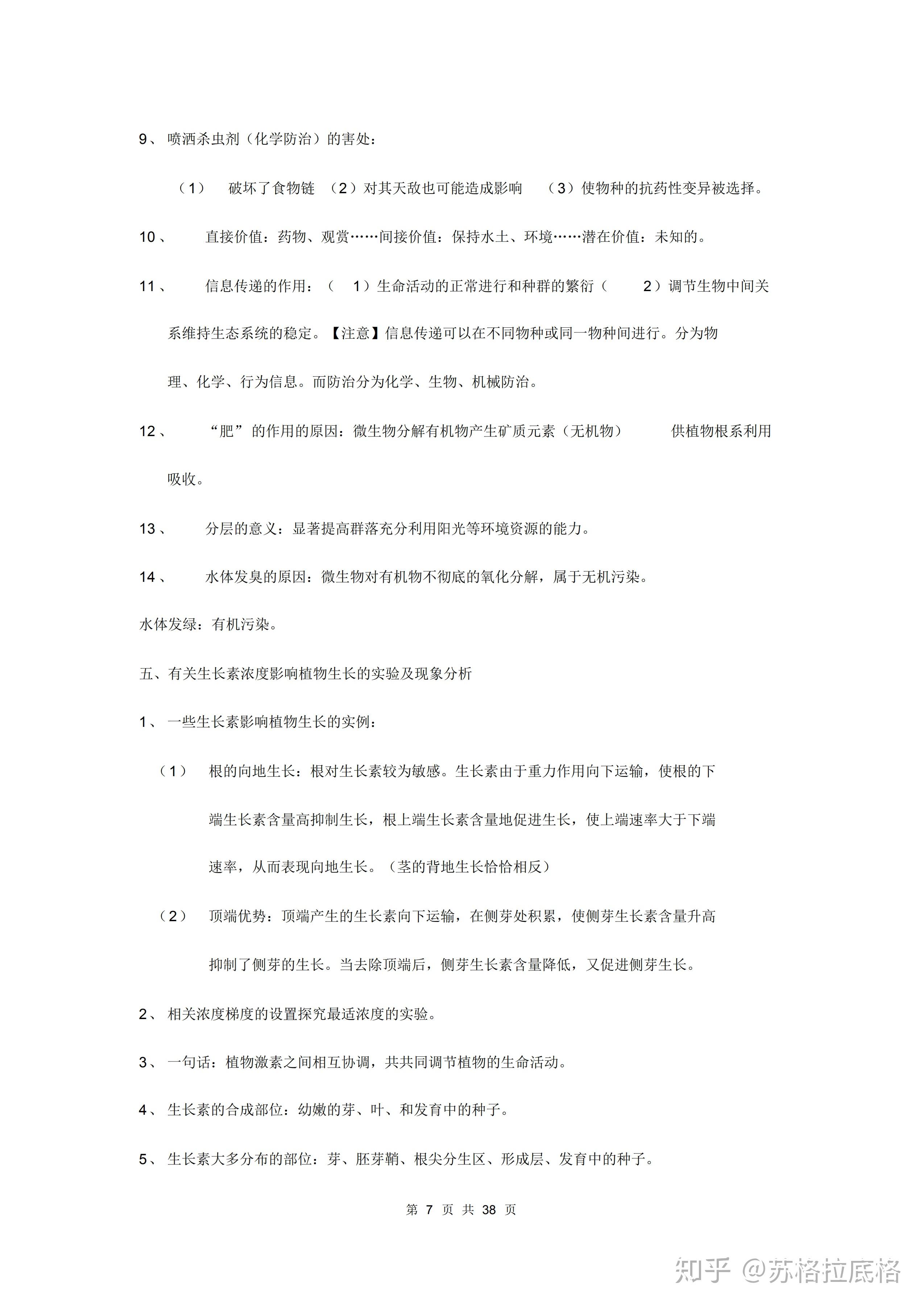 免费拍题秒出答案讲解 v2-471b74dc750d11df0a053014a810052f_r.jpg