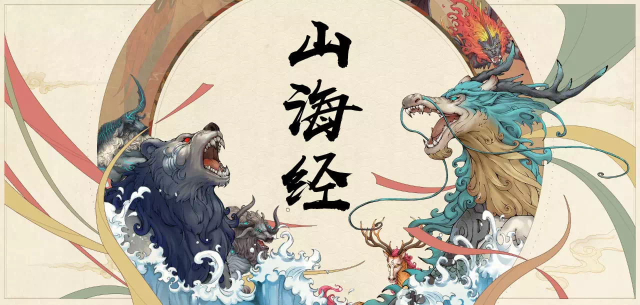 被华为整本注册的山海经蕴藏着龙图腾起源的密钥