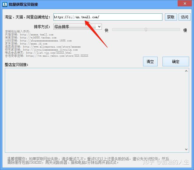 网店转让给淘宝店主提供了高收入优势！