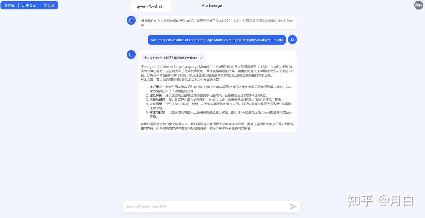 手把手教你使用ChatAA辅助阅读本地文件- 知乎