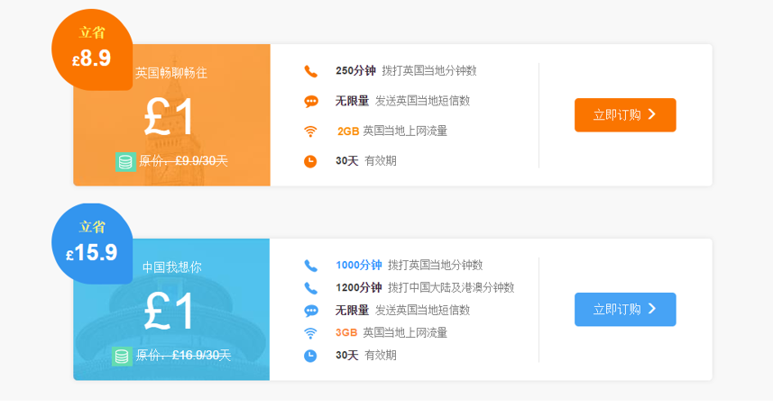 英国电话卡在欧洲能用吗知乎 英国电话卡在欧洲能用吗知乎