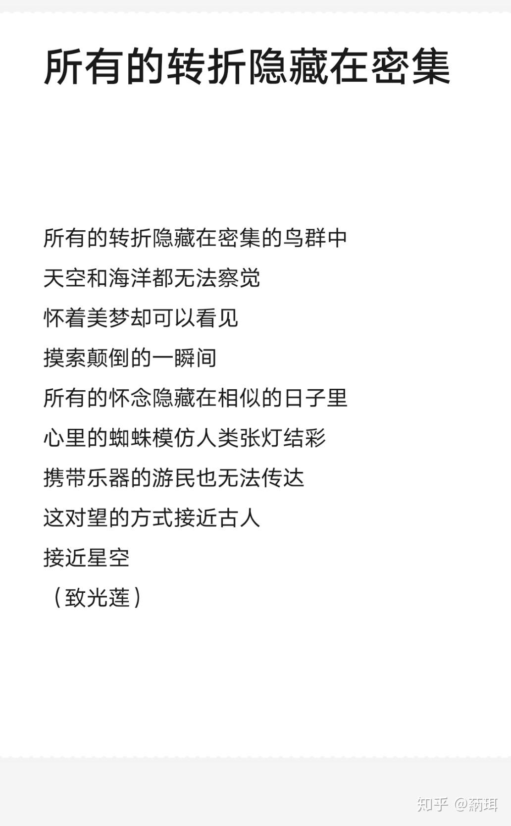 路边野餐毕赣的诗