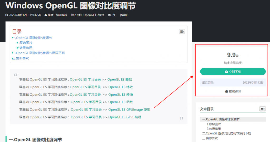 Windows opengl 