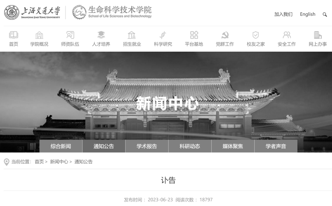 上海交大一杰青,遭遇车祸离世 - 知乎