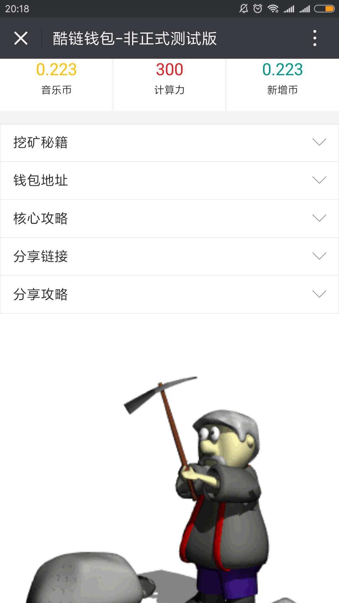 币蛋网(币蛋网客服)