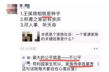 周公子事件图片