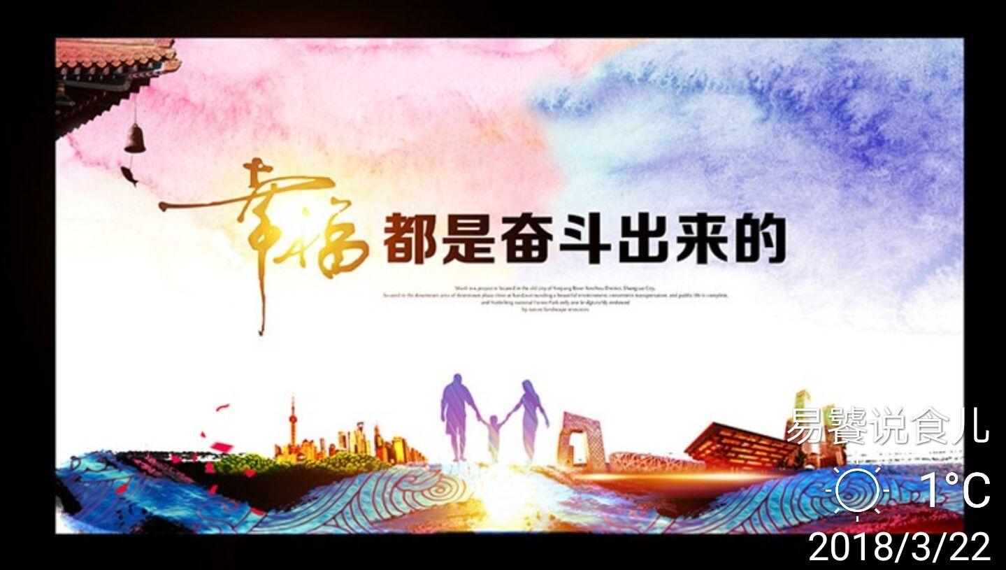 奋斗自强不息方得始终