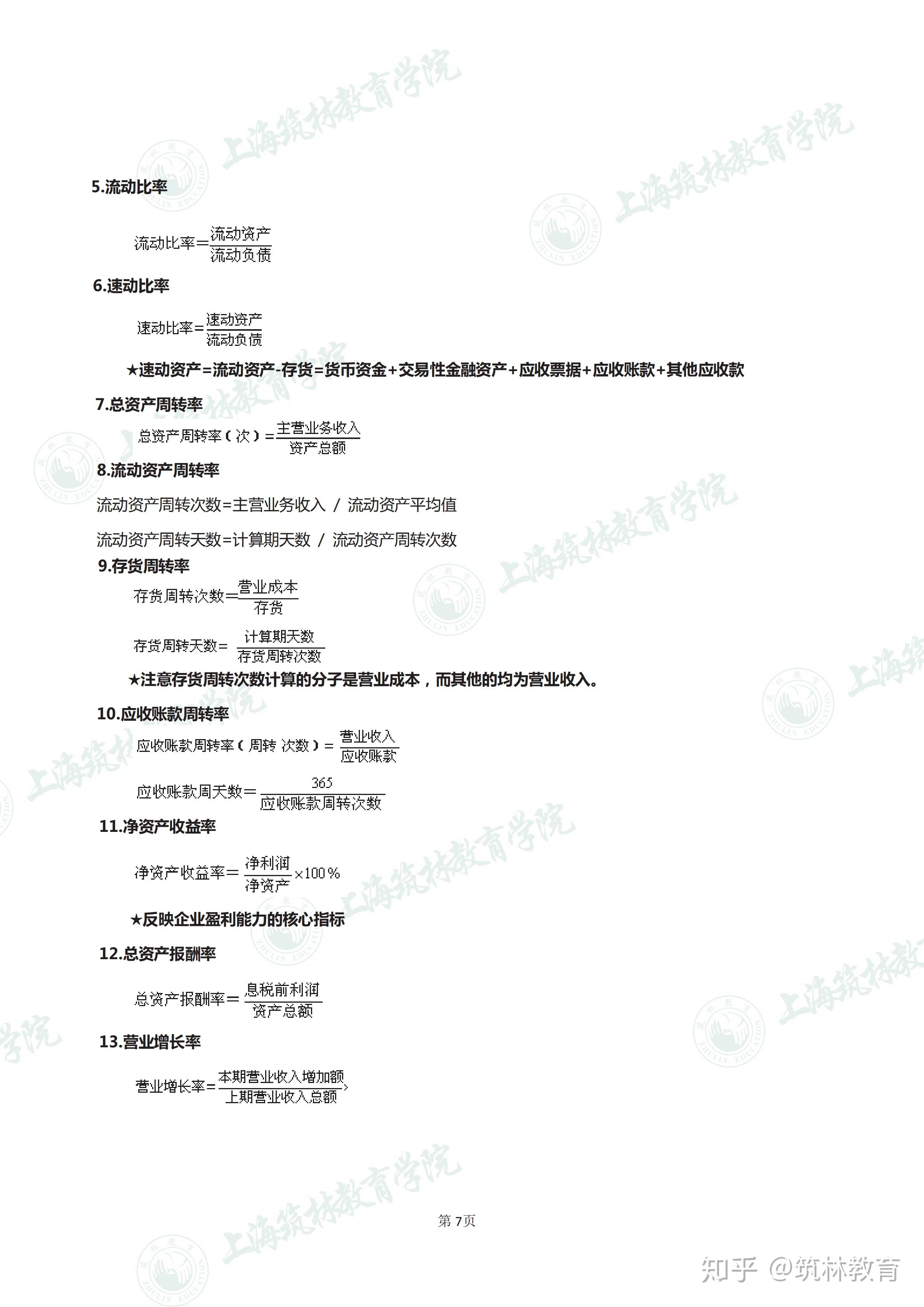 工程建设算GDP吗_建设银行图片(2)