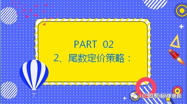 爆品定价的6个策略： - 知乎