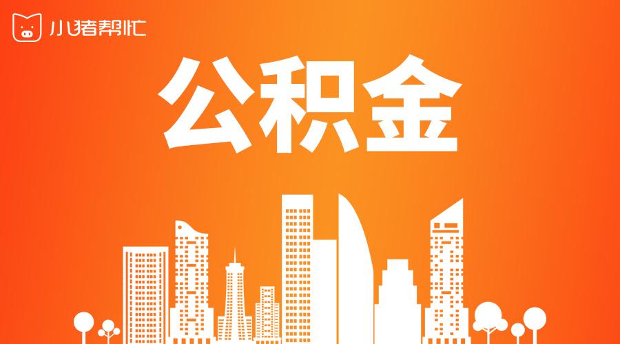二手房抵押贷款评估
