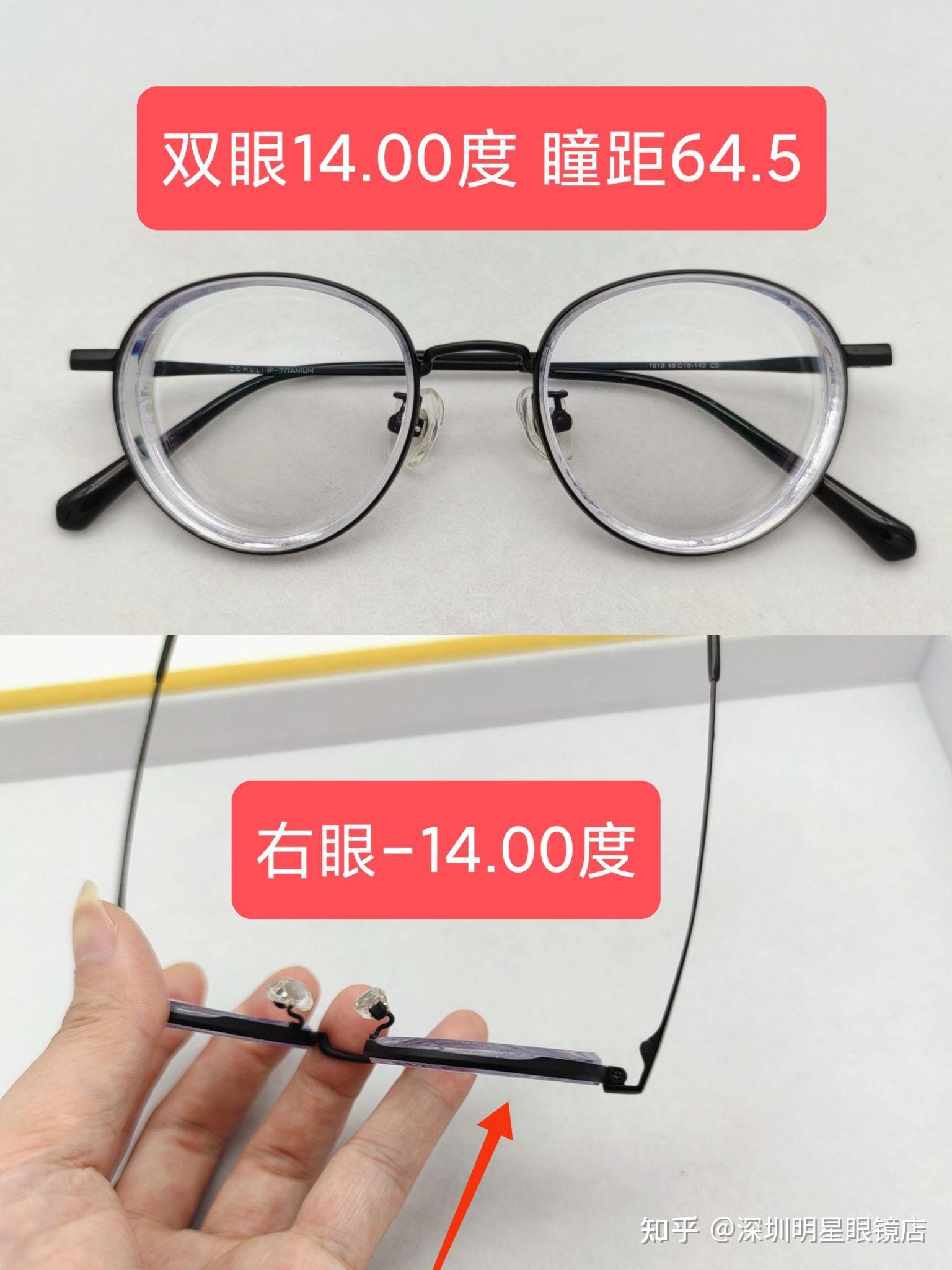 （深圳科谱文）高度近视眼配眼镜，教你让镜片更轻薄，高度数重在选对镜框 - 知乎