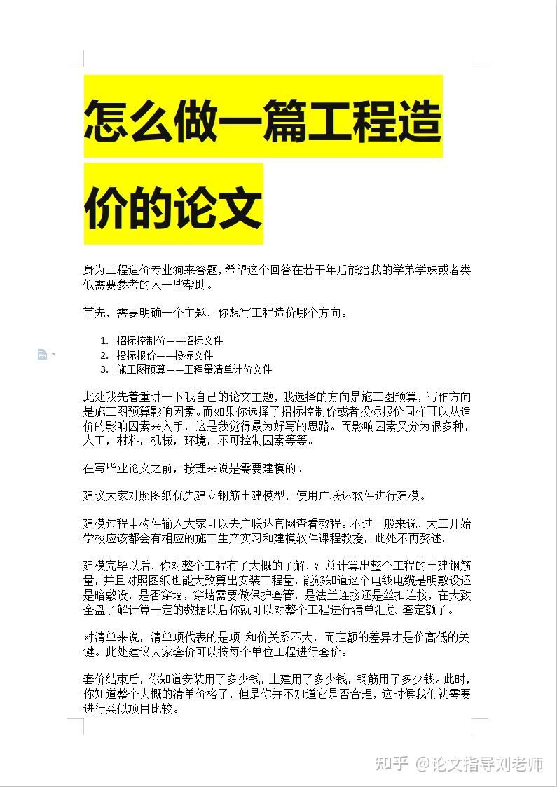 广告学专业导论论文_软件工程专业导论论文_过程装备与控制工程专业导论