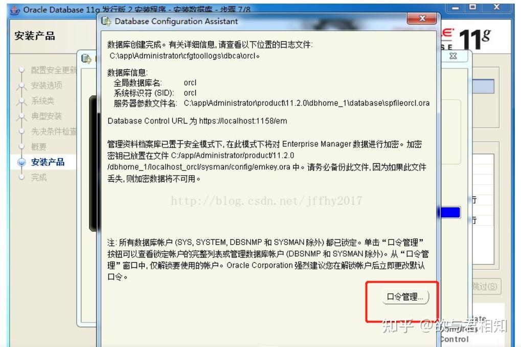 Oracle 11g 