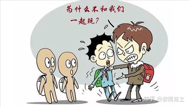 校园霸凌中的施暴者和被欺凌者，有3个共同点！老师和家长要重视 - 知乎
